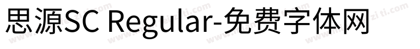 思源SC Regular字体转换